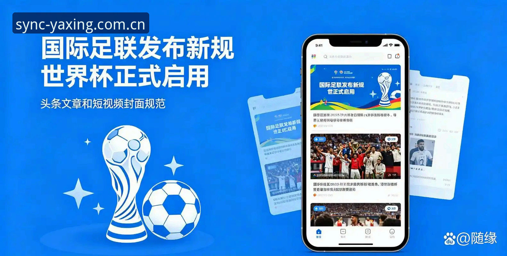 亚星域名怎么用安卓版 揭秘2026世界杯裁判新规:捂嘴就红牌,这些改变你知道吗?