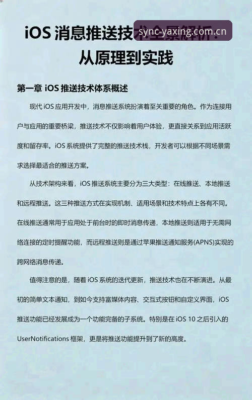 原创三端同频域名安卓版下载安全吗？从原理到实践的深度解读