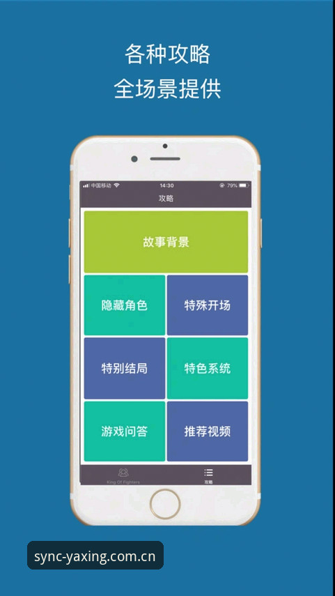 揭秘亚星登录网址攻略：三端同频背后的技术真相，90%的人不知道的细节