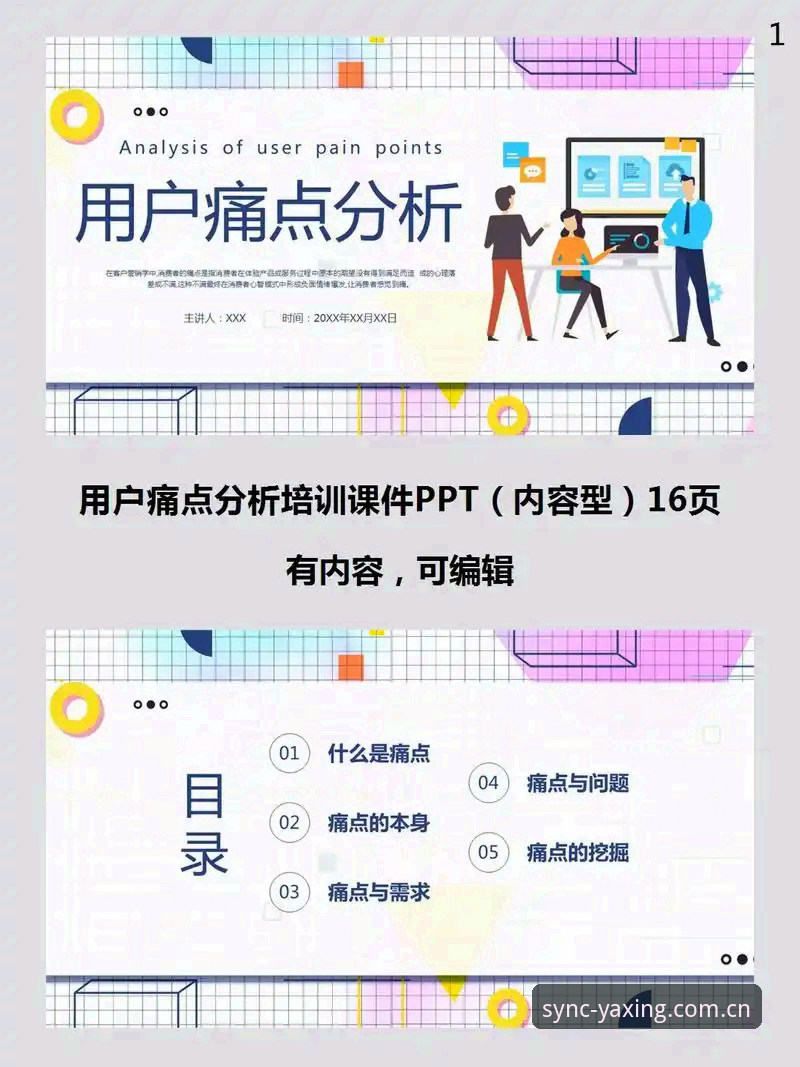 亚星安卓下载链接哪个好 亚星安卓下载渠道深度分析:哪个链接才能真正解决你的痛点?