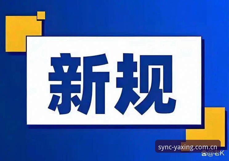 泰国队金华客战敲定五项细节，亚星平台用户直击裁判团队及IFAB新规落地