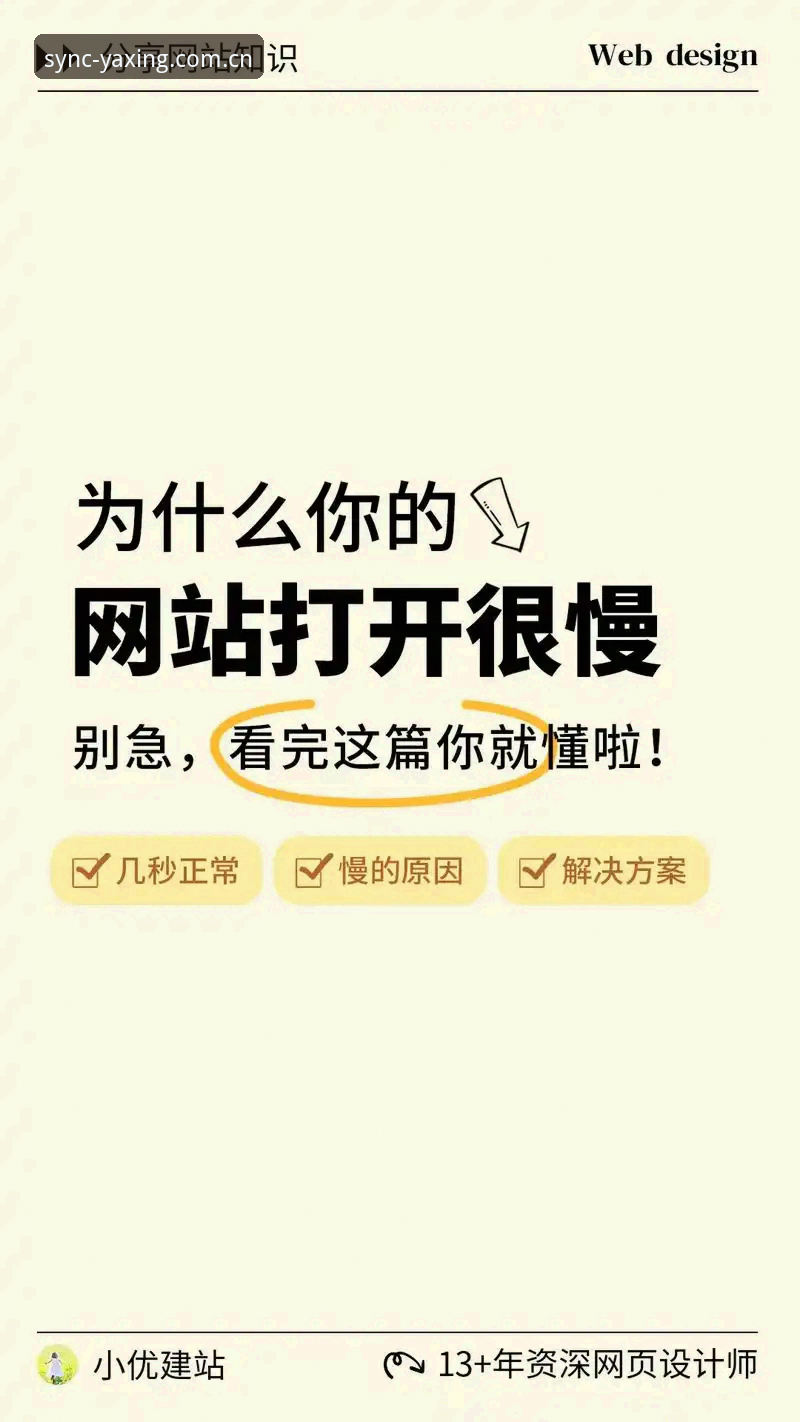 3个常见误区踩过才明白：亚星新版网页登录的正确打开方式