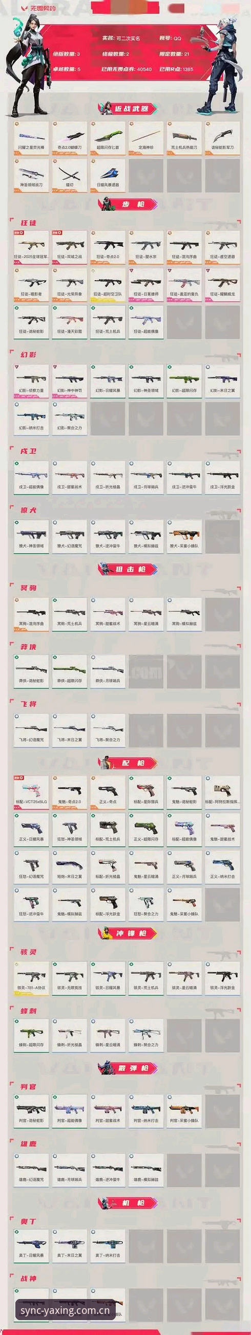 亚星官网入口下载不了怎么办？六大卡点深度分析与实操避坑指南
